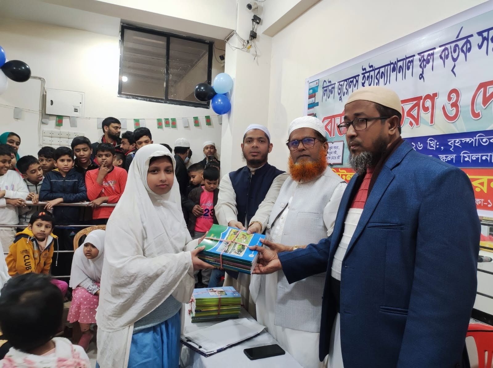 বার্ষিক বই বিতরণ অনুষ্ঠান