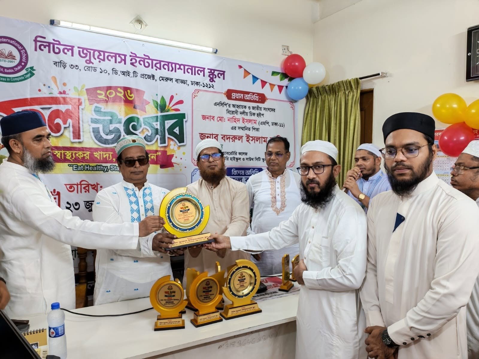 ফল উৎসব ২০২৬ — সম্মাননা প্রদান